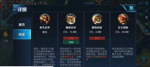 程咬金出装攻略最强！（揭秘程咬金装备选择，战无不胜！）