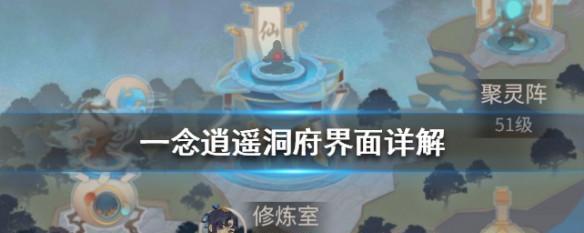 成为顶级玩家的逍遥攻略（打游戏如逍遥，攻略新手到大师的必经之路）