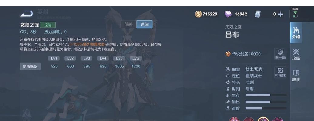 《吕布出装铭文实战攻略》（征战天下，无人可挡！）