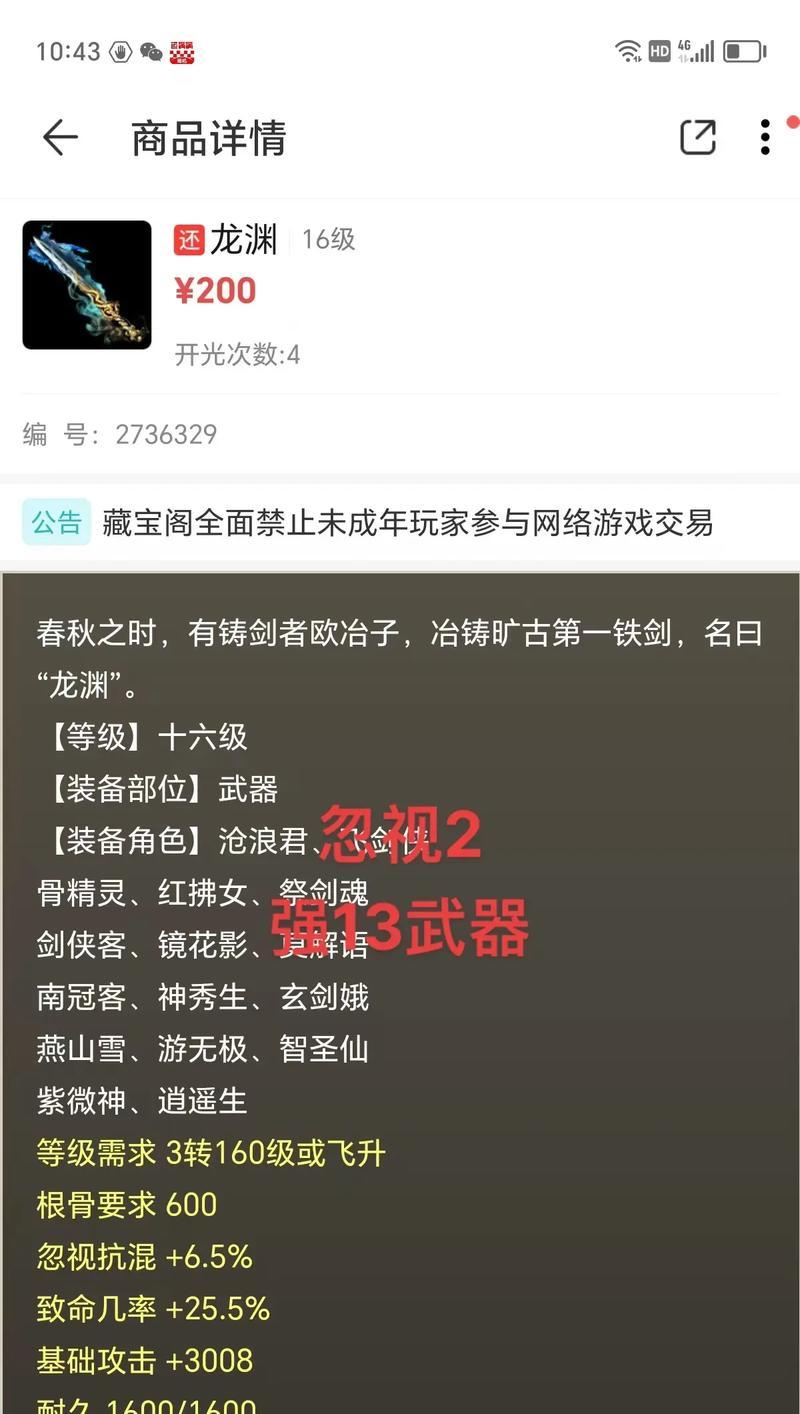 大话西游召唤兽装备洗，让你战无不胜！（解锁召唤兽装备洗的神秘技巧，助你称霸大话西游！）