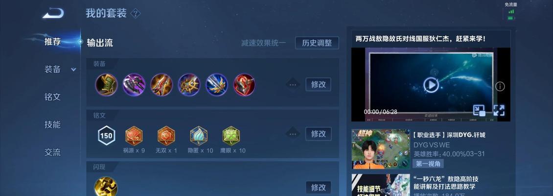王者荣耀隐藏出装个人攻略（掌握关键时刻击败对手无往不利）