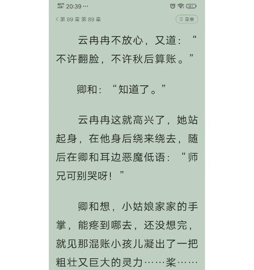 《以恶人躲猫猫游戏攻略》（如何成为顶尖的躲猫猫高手？）