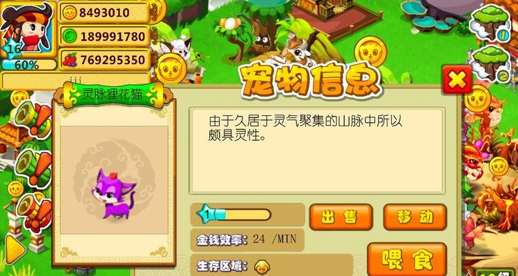 《打造最强宠物战队！宠物养成对战小游戏攻略》（培养、对战、胜出，一步步打造属于你的宠物冠军战队）