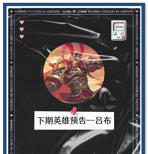 周瑜打法师出装顺序攻略（探索最佳装备搭配，提升法师输出）