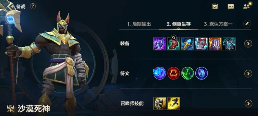 《沙漠死神天赋铭文出装攻略》（揭秘最强沙漠英雄的天赋、铭文和出装策略）