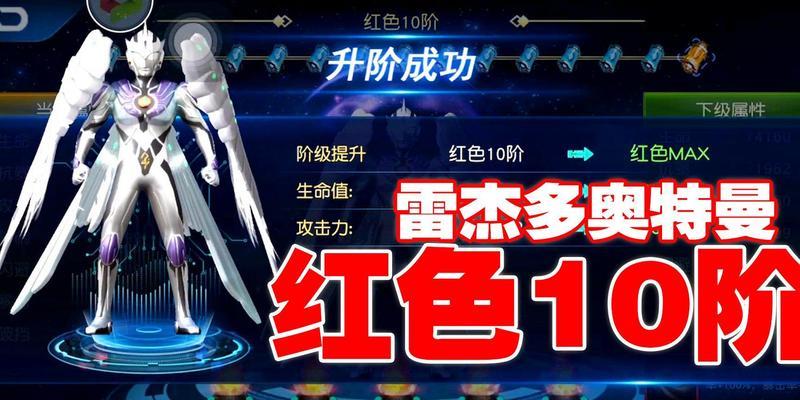 《奥特曼王者传奇出装攻略》（掌握最强战斗装备，成为王者之王）