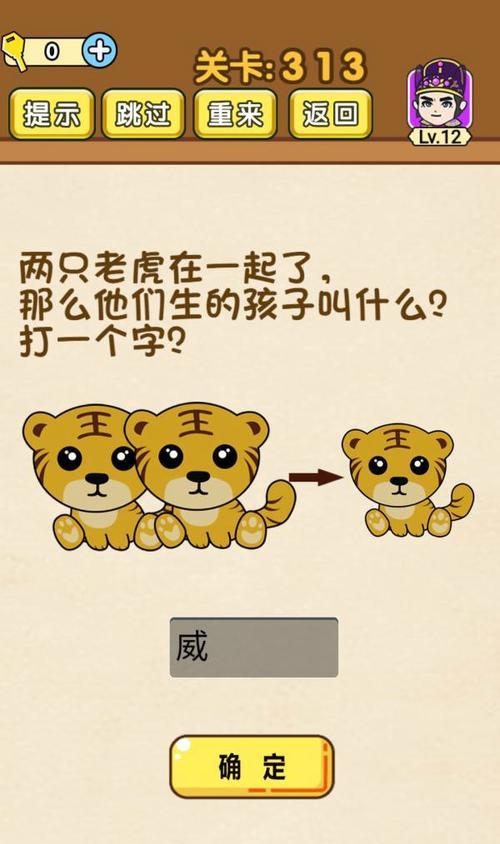 全民烧脑找汉字游戏攻略揭秘（挑战智商极限，解锁无尽乐趣！）