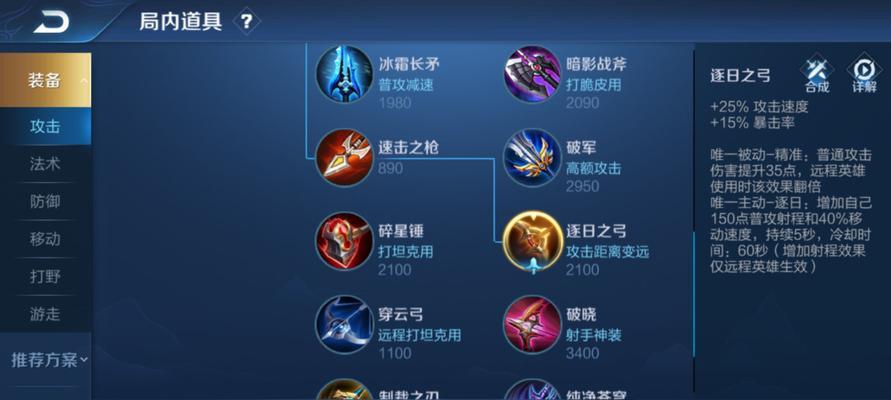 《暗黑不朽弓箭出装攻略大全》（掌握暗黑不朽弓箭的装备选择与技巧）