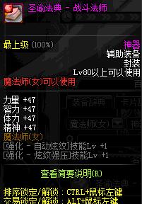 以辅助装备四维55力量，打造无敌战斗力（独家揭秘辅助装备四维55力量的秘密，助你战无不胜）