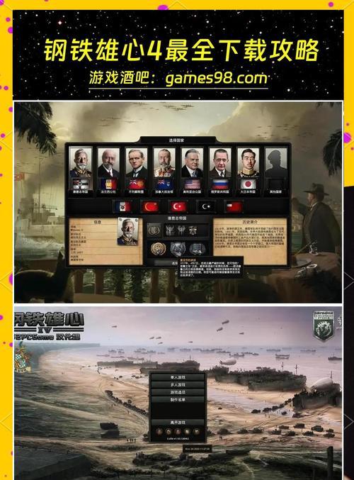 战争模拟经营游戏攻略（通过策略与智慧，引领你的帝国走向辉煌）