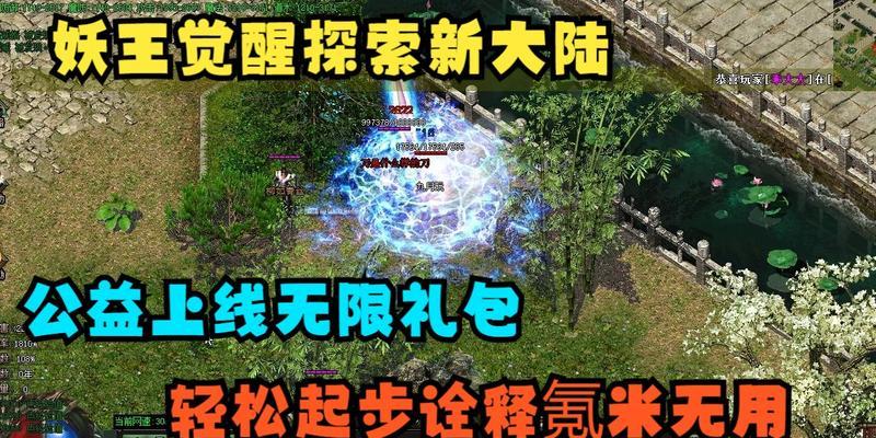 《探索热血传奇无限爆率出装攻略，开启战斗新征程》（以无限爆率为核心，助你打造最强装备！）
