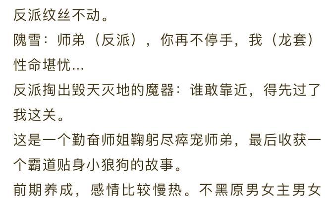 反派大少爷修仙游戏攻略（揭秘修仙游戏中的反派玩法，助你成为修真界的霸主）