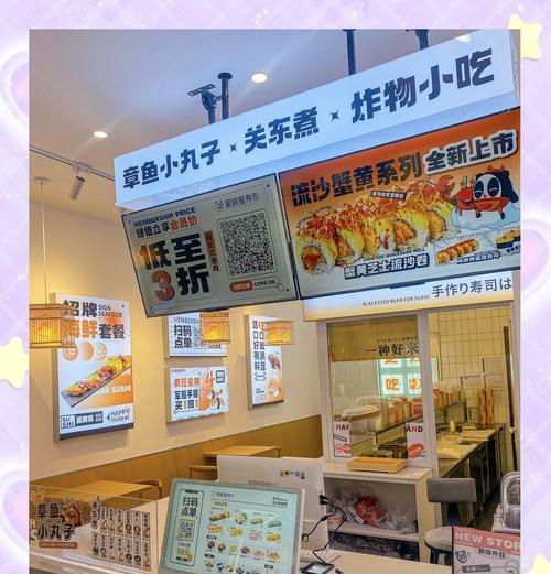 《小熊寿司店小游戏攻略——打造最强寿司店的秘诀》（掌握制作技巧，吸引更多食客上门）
