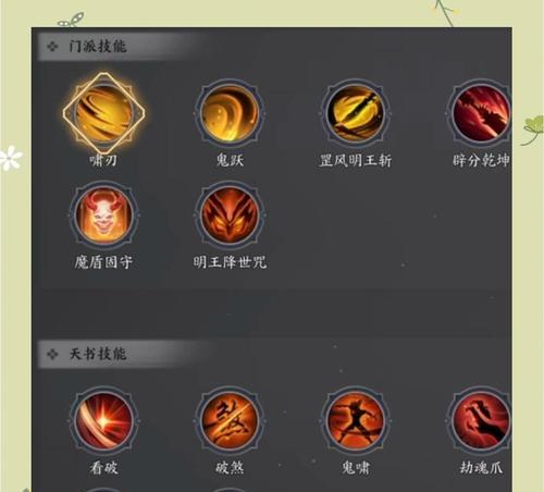 《探索修行之路——我的门派修行游戏攻略》（领悟真谛修炼无限——揭秘修行门派游戏攻略）