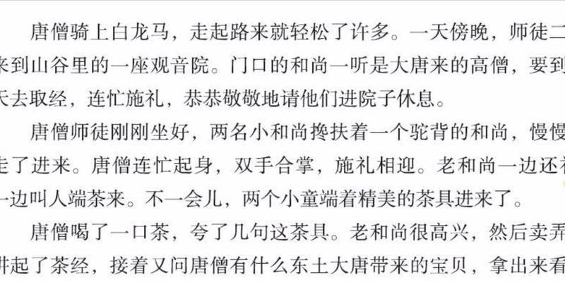 西游记游戏（大话西游之寻找袈裟的秘籍与技巧）