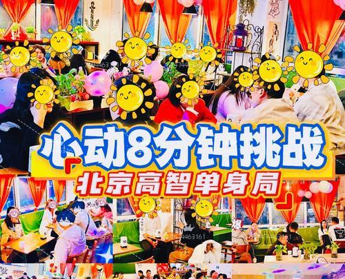 揭秘《脱单最强攻略》游戏中的情感奥秘（用游戏来解读现实，让脱单不再成为难题）