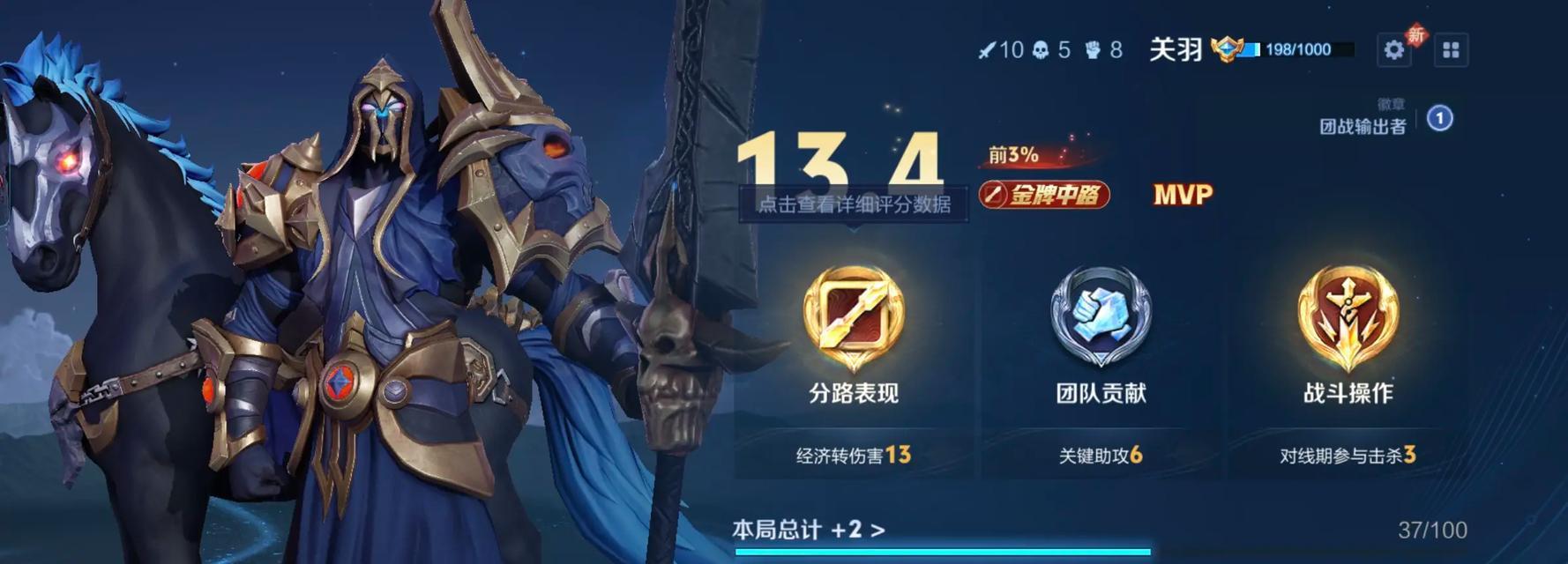 关羽辅助出装攻略-勇冠三军（古之烈士，今之神辅）