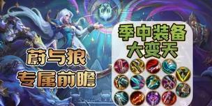 英雄机械狼人出装顺序攻略（打造无敌机械狼人，带你征服战场）