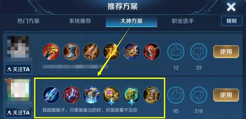 《疯狂猴子开局出装攻略》（极速开局，打造无敌狂暴！）