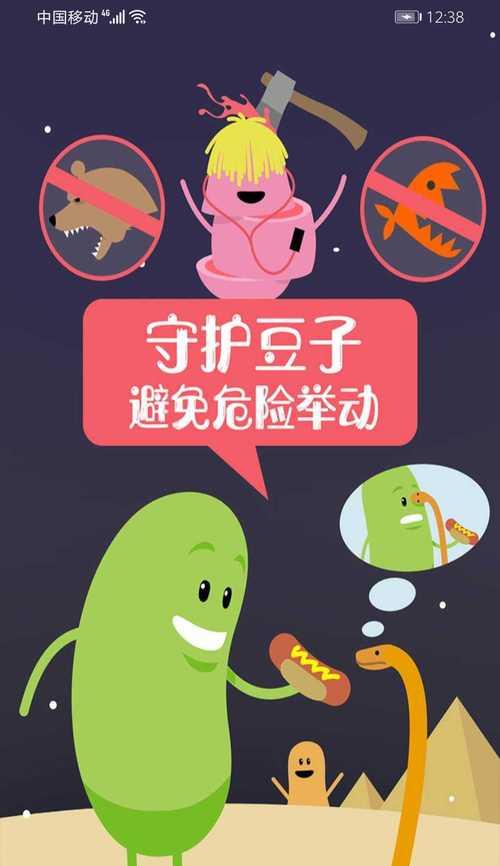以蠢蠢的死法攻略28（探秘28种离奇死亡方式与存活方法，让你了解生命的脆弱与宝贵）