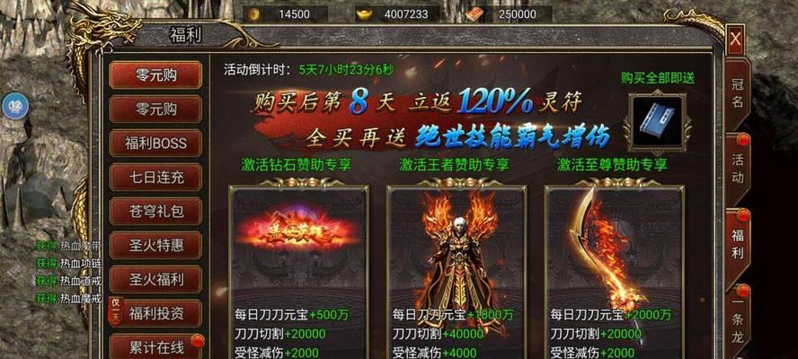 御剑九歌攻略（畅游九州，破除迷局，成就无上仙神）