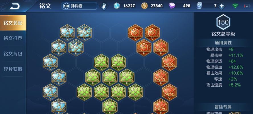 王者荣耀绝对免疫出装攻略（保护你的生命值，无敌王者之路）