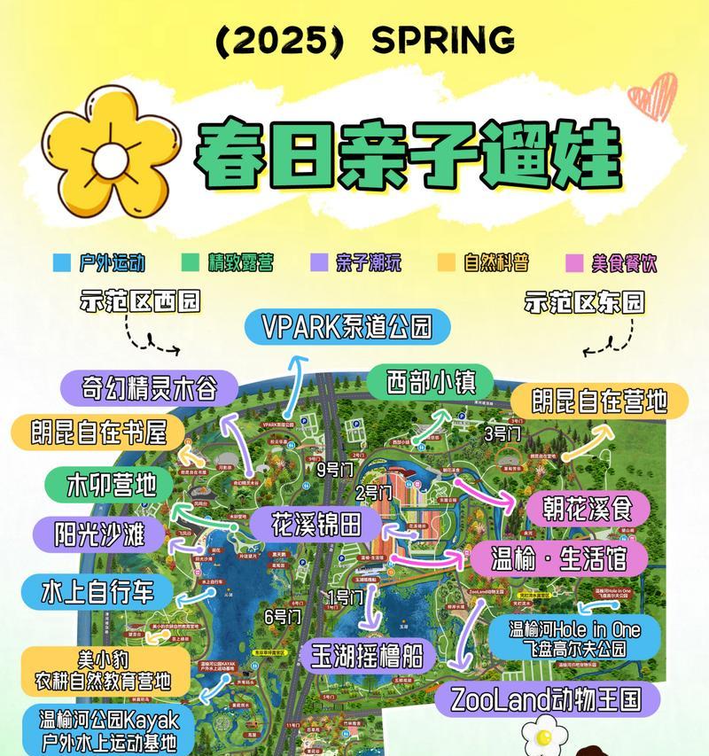 陪孩子玩攻略（为家长带来最佳亲子游戏体验）