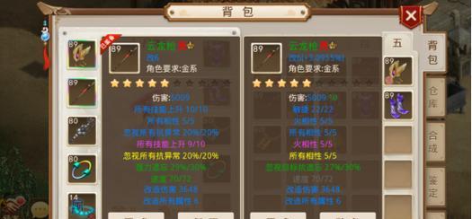 《问道手游水女各级装备全解析》（追寻装备之美，探寻水女装备的魅力与奥秘）