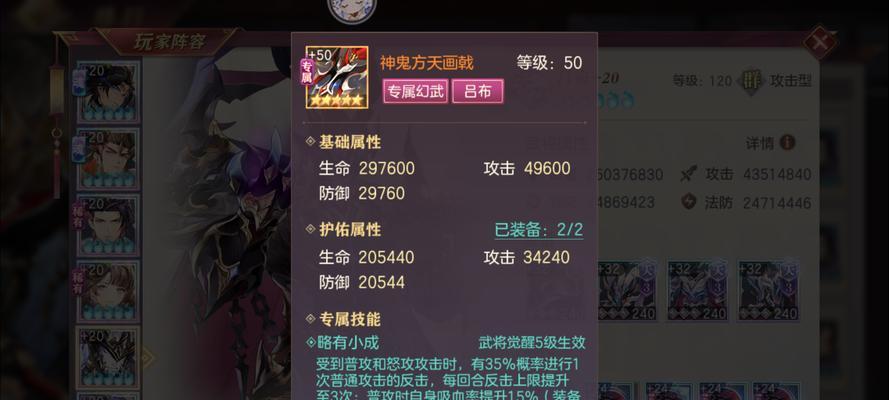 吕布专属出装铭文攻略（打造强力吕布，征战三国）