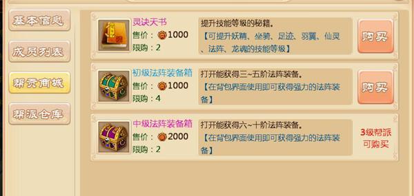 剑网3帮贡换装备攻略（如何利用帮贡快速获得优质装备，轻松提升战力）